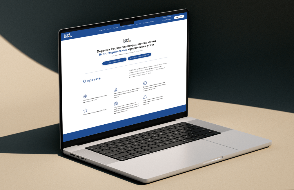 Адвокатское бюро Forward Legal присоединилось к проекту LegalCharity
