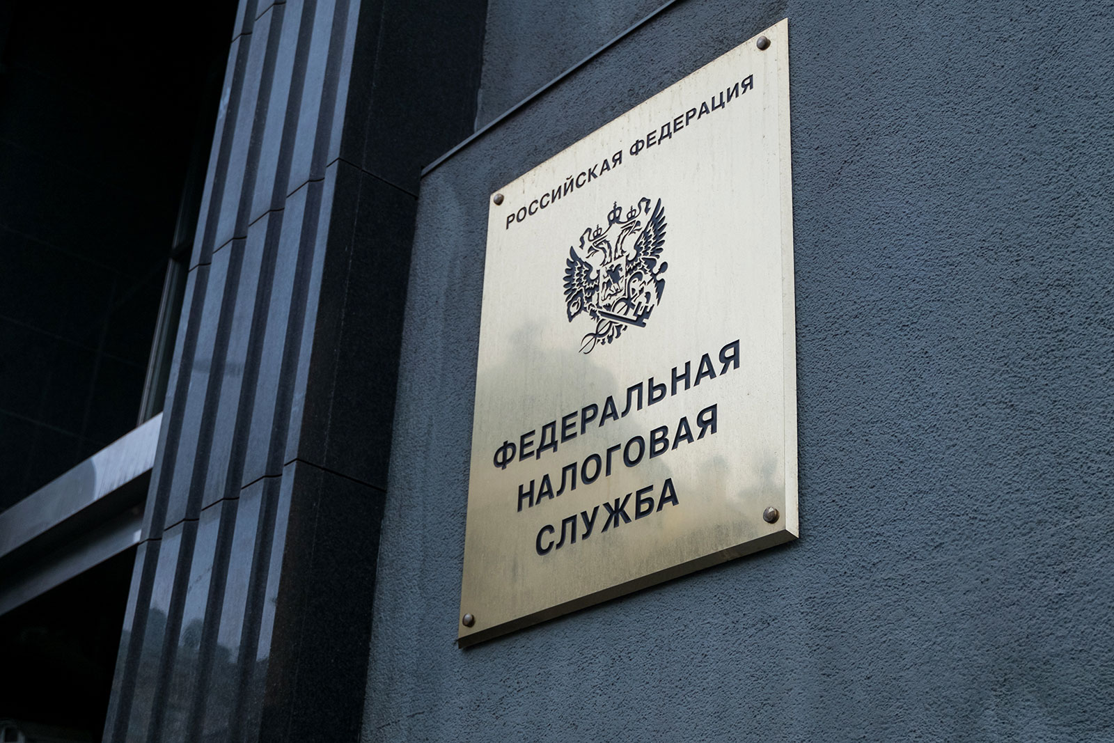 Forbes: ФНС России проверяет граждан на наличие доходов в недружественных странах