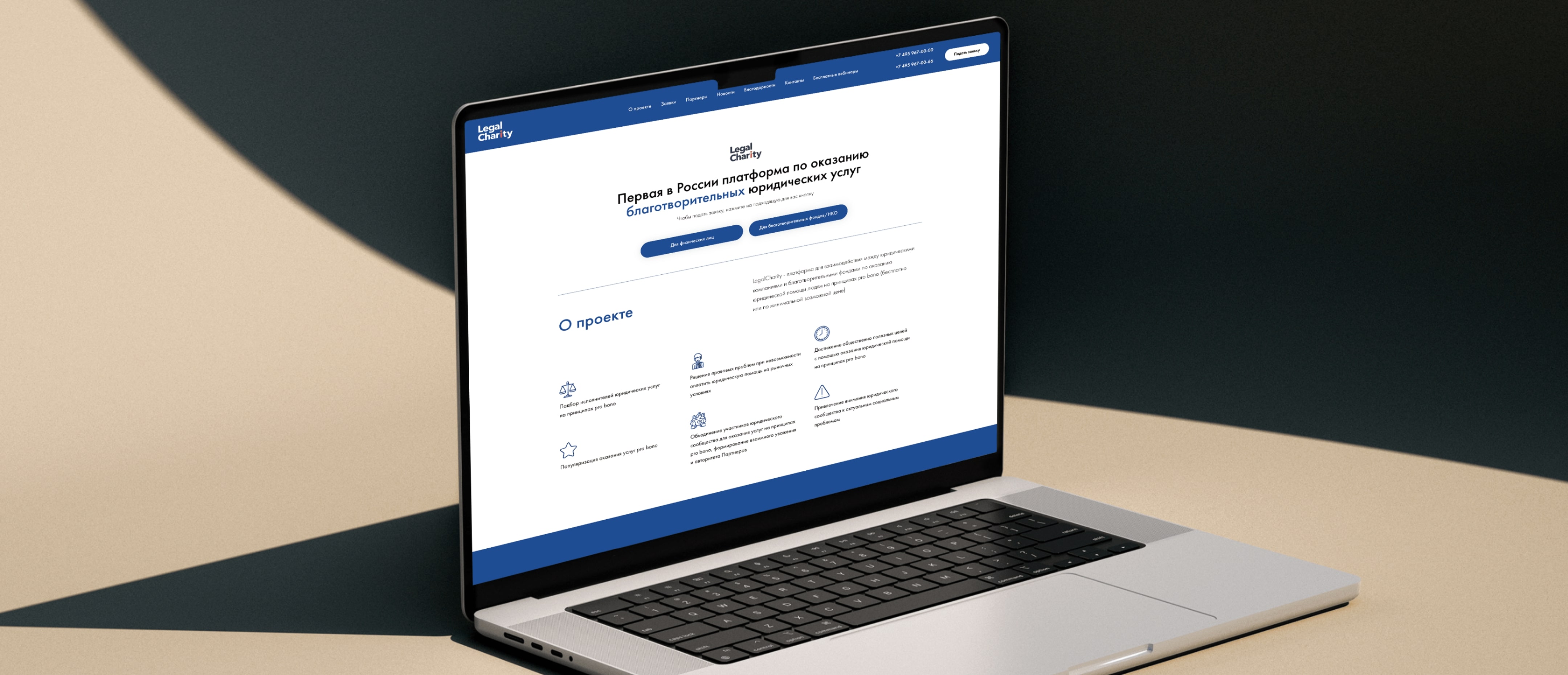 Адвокатское бюро Forward Legal присоединилось к проекту LegalCharity