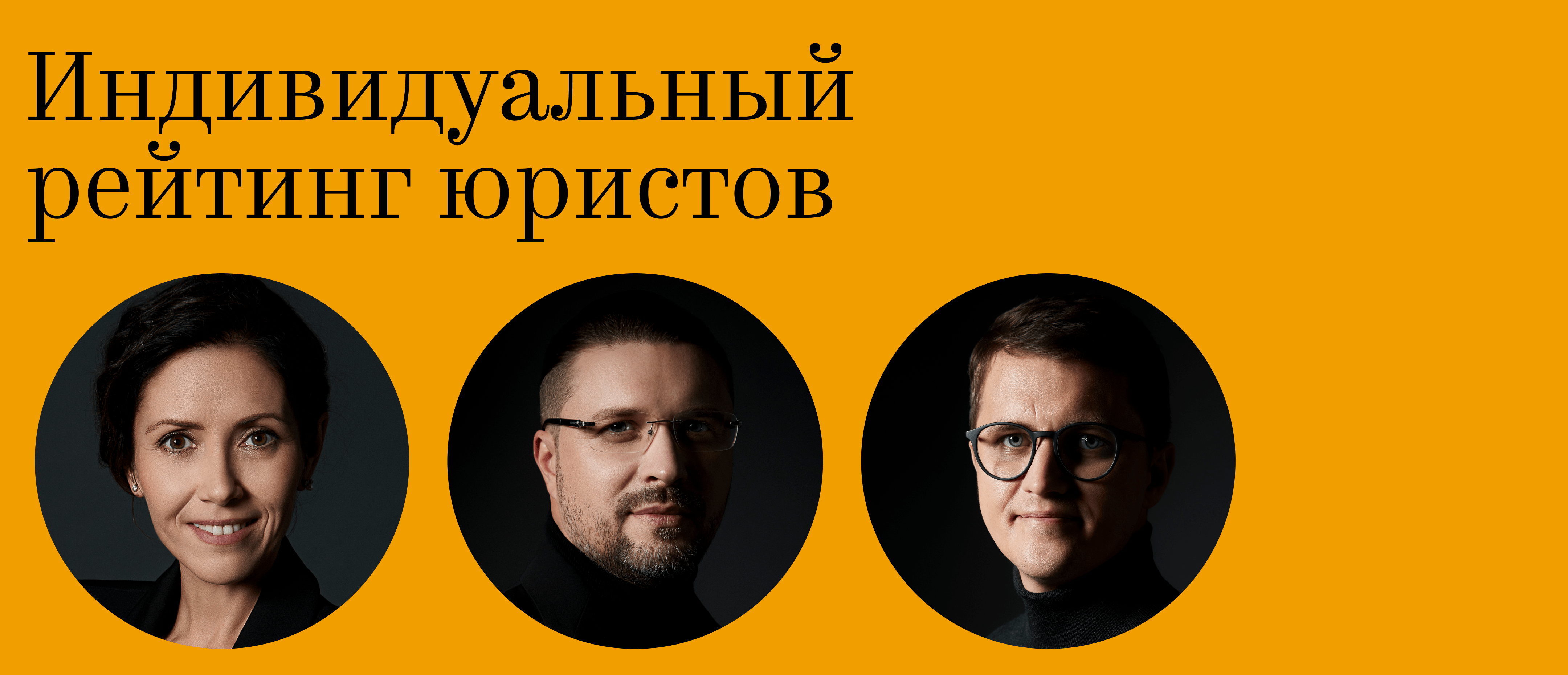 Forward Legal в рейтинге «Лучшие юридические практики» ИД «Коммерсантъ»