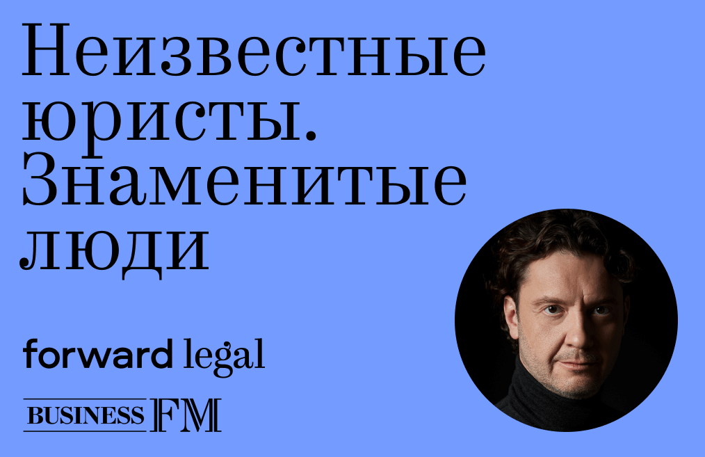 Неизвестные юристы. Знаменитые люди